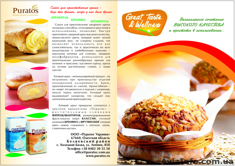 Сливки растительные, маргарины, глазури, начинки, шоколад монолит и дропсы - <ro>Изображение</ro><ru>Изображение</ru> #1, <ru>Объявление</ru> #11974