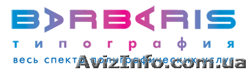 Полиграфия. Полиграфия - <ro>Изображение</ro><ru>Изображение</ru> #1, <ru>Объявление</ru> #13870