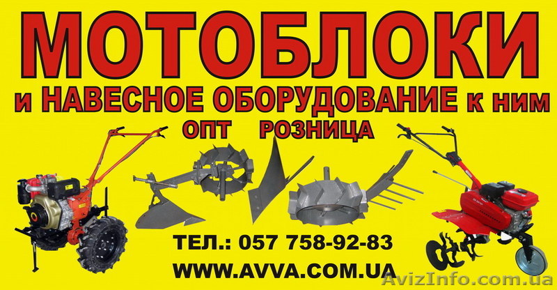 Навесное оборудование ТМ “СОХА” - <ro>Изображение</ro><ru>Изображение</ru> #1, <ru>Объявление</ru> #10686