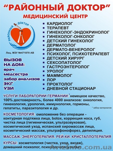 Профосмотр для предприятий, медицинское обследование - <ro>Изображение</ro><ru>Изображение</ru> #1, <ru>Объявление</ru> #23153