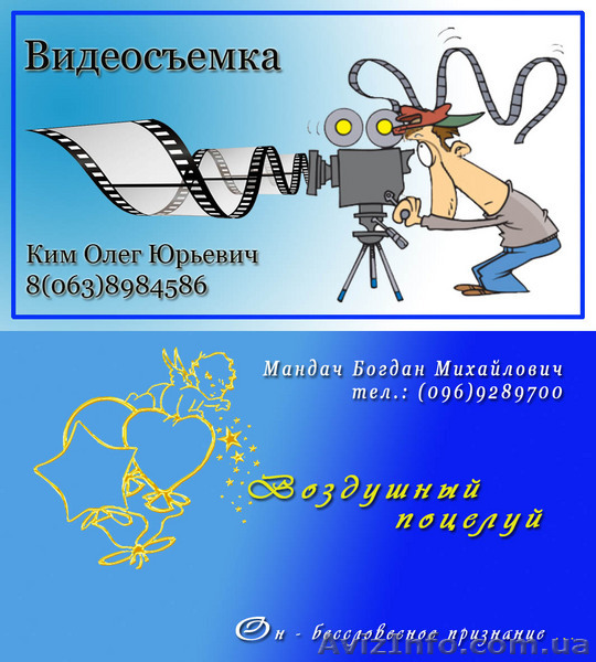 Видео, фотосъемка, украшение шарами любых мероприятий - <ro>Изображение</ro><ru>Изображение</ru> #1, <ru>Объявление</ru> #28221
