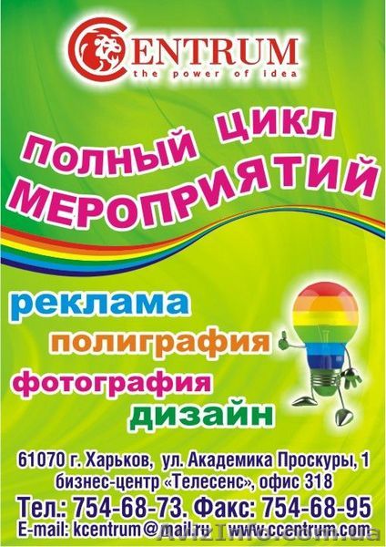  OOO Центрум  ЛТД - <ro>Изображение</ro><ru>Изображение</ru> #1, <ru>Объявление</ru> #37895