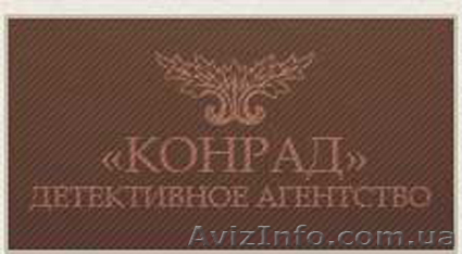 Выявление супружеской неверности, скрытая камера - <ro>Изображение</ro><ru>Изображение</ru> #1, <ru>Объявление</ru> #59584