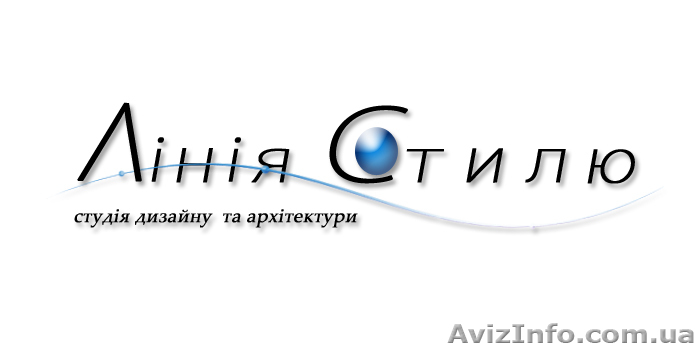 Студия дизайна интерьера и архитектуры "Линия Стиля" - <ro>Изображение</ro><ru>Изображение</ru> #1, <ru>Объявление</ru> #63676