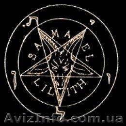 ГЕОРГИЙ ЧЕРНЫЙ МАГ ОТ СЕГОДНЯ В УКРАИНЕ - <ro>Изображение</ro><ru>Изображение</ru> #1, <ru>Объявление</ru> #78275