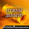 Заработайте за месяц более $ 7 500, не вкладывая своих денег. - <ro>Изображение</ro><ru>Изображение</ru> #1, <ru>Объявление</ru> #76536