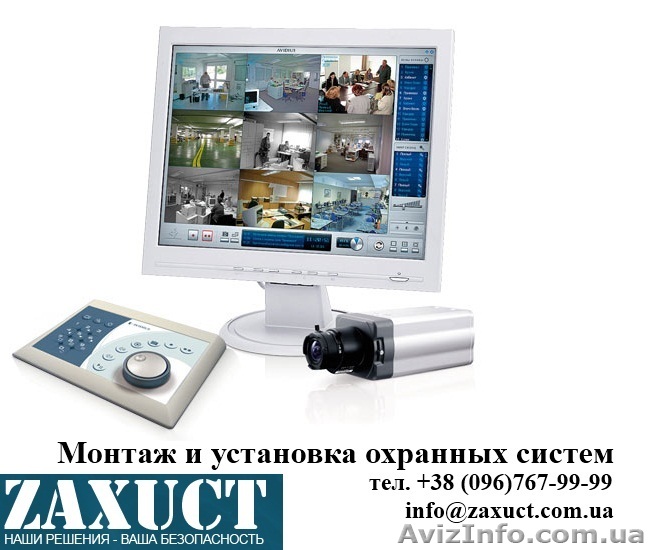 Монтаж и установка охранного оборудования - <ro>Изображение</ro><ru>Изображение</ru> #1, <ru>Объявление</ru> #90865