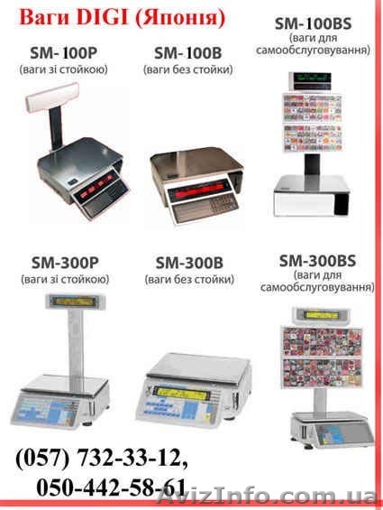 Весы с чекопечатью, самообслуживания, весы торговые - <ro>Изображение</ro><ru>Изображение</ru> #1, <ru>Объявление</ru> #96315