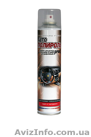  Полироль для торпедо  - <ro>Изображение</ro><ru>Изображение</ru> #1, <ru>Объявление</ru> #114402
