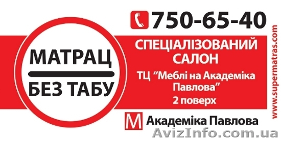 Специальное предложение, матрасы в Харькове! - <ro>Изображение</ro><ru>Изображение</ru> #1, <ru>Объявление</ru> #154861