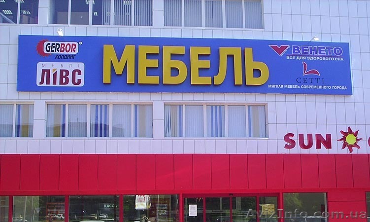 Наружная реклама от А до Я - <ro>Изображение</ro><ru>Изображение</ru> #1, <ru>Объявление</ru> #144212