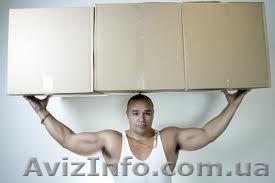 Грузчики и переезды - <ro>Изображение</ro><ru>Изображение</ru> #1, <ru>Объявление</ru> #139757