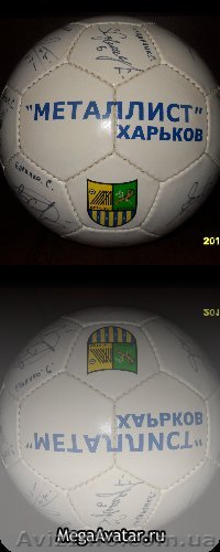Мячь \"МЕТАЛЛИСТ\" - <ro>Изображение</ro><ru>Изображение</ru> #1, <ru>Объявление</ru> #180708