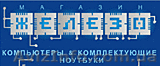 Магазин Железо предлагает - <ro>Изображение</ro><ru>Изображение</ru> #1, <ru>Объявление</ru> #176014