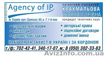 Авторские права, торговая марка за месяц, патент на полезную модель, штрих-код - <ro>Изображение</ro><ru>Изображение</ru> #1, <ru>Объявление</ru> #184415