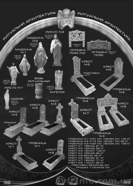 Ритуальные услуги      http://grandx.com.ua/ritual - <ro>Изображение</ro><ru>Изображение</ru> #1, <ru>Объявление</ru> #190815