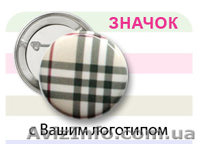 Продажа значков в Харькове - <ro>Изображение</ro><ru>Изображение</ru> #1, <ru>Объявление</ru> #199820