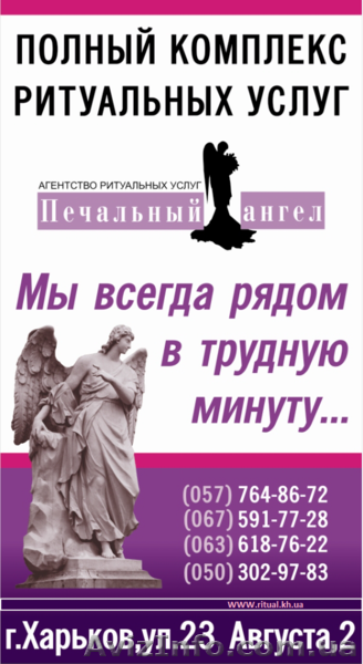 Печальный ангел - <ro>Изображение</ro><ru>Изображение</ru> #1, <ru>Объявление</ru> #185437