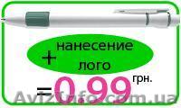 Продажа и печать ручек с логотипом в Харькове - <ro>Изображение</ro><ru>Изображение</ru> #1, <ru>Объявление</ru> #199826