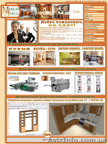 Мебель на заказ от компании "Мебель Лэнд" - <ro>Изображение</ro><ru>Изображение</ru> #1, <ru>Объявление</ru> #205687