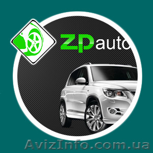 Оптовая продажа автозапчастей - <ro>Изображение</ro><ru>Изображение</ru> #1, <ru>Объявление</ru> #216166