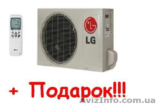 Кондиционер купить в Харькове. Продажа, установка   подарки! - <ro>Изображение</ro><ru>Изображение</ru> #1, <ru>Объявление</ru> #218829