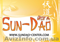 Регулярные занятия по СанДао йоге в Харькове. - <ro>Изображение</ro><ru>Изображение</ru> #1, <ru>Объявление</ru> #242130