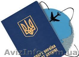 Загранпаспорт в Харькове! - <ro>Изображение</ro><ru>Изображение</ru> #1, <ru>Объявление</ru> #237263