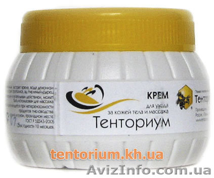 Крем «Тенториум» (45мл) (массажный, многоцелевой крем) - <ro>Изображение</ro><ru>Изображение</ru> #1, <ru>Объявление</ru> #254469