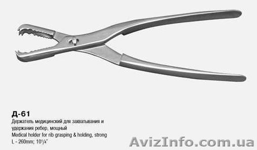 Д-61 Держатель медицинский для захватывания и удержания ребер, мощный  - <ro>Изображение</ro><ru>Изображение</ru> #1, <ru>Объявление</ru> #261221