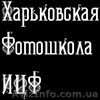 Курсы фотографии "Погружение" - <ro>Изображение</ro><ru>Изображение</ru> #1, <ru>Объявление</ru> #269550