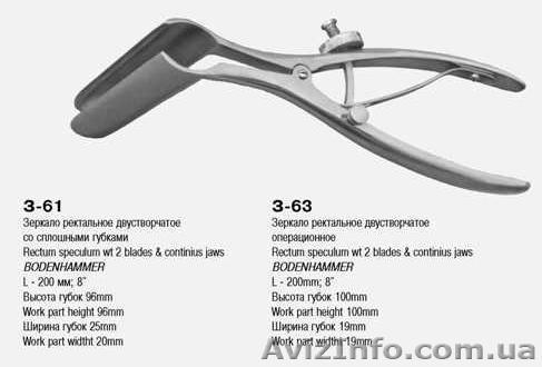 З-63 Зеркало ректальное двустворчатое операционное  - <ro>Изображение</ro><ru>Изображение</ru> #1, <ru>Объявление</ru> #261287