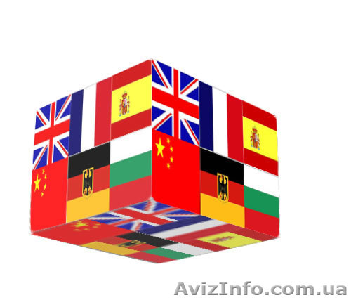 Курсы английского, немецкого, французского в Харькове - <ro>Изображение</ro><ru>Изображение</ru> #1, <ru>Объявление</ru> #303813