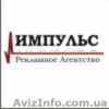 Наружная реклама Харьков - <ro>Изображение</ro><ru>Изображение</ru> #1, <ru>Объявление</ru> #283054