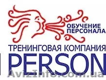 Открытые и корпоративные тренинги в Украине. - <ro>Изображение</ro><ru>Изображение</ru> #1, <ru>Объявление</ru> #285371