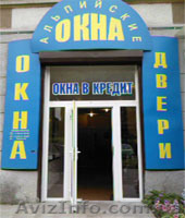 Альпийские окна - <ro>Изображение</ro><ru>Изображение</ru> #1, <ru>Объявление</ru> #285155