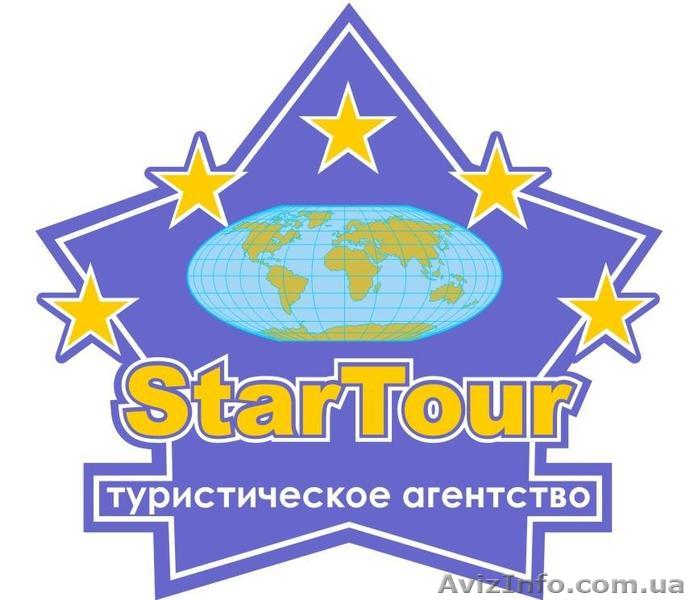 Крым с проездом из Харькова! - <ro>Изображение</ro><ru>Изображение</ru> #1, <ru>Объявление</ru> #312247