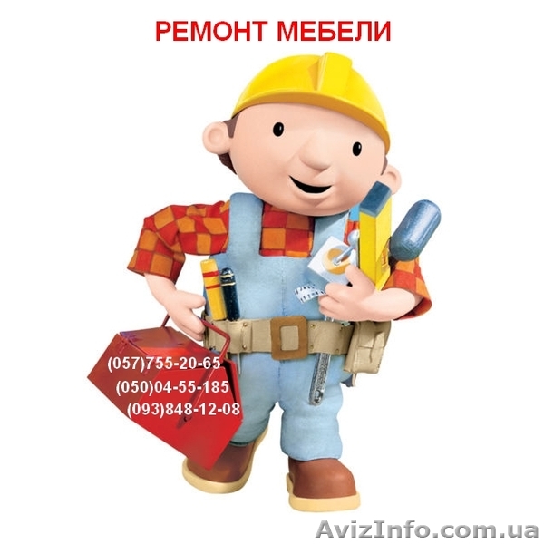 Сборка мебели - <ro>Изображение</ro><ru>Изображение</ru> #1, <ru>Объявление</ru> #123762