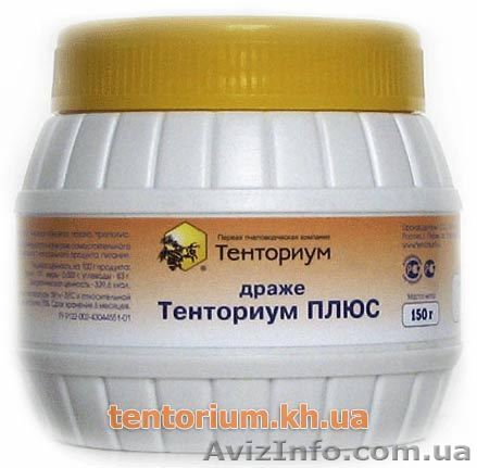 Драже Тенториум Плюс(150г) - <ro>Изображение</ro><ru>Изображение</ru> #1, <ru>Объявление</ru> #357589