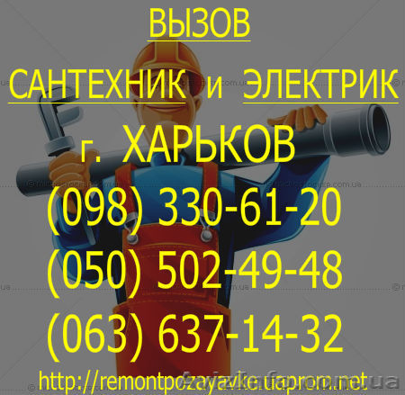 Замена батарей отопления Харьков. Замена радиаторов отопления Харьков. Сантехник - <ro>Изображение</ro><ru>Изображение</ru> #1, <ru>Объявление</ru> #359804