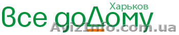 Бытовая химия Харьков, хозтовары для дома, стиральный порошок,моющие средства - <ro>Изображение</ro><ru>Изображение</ru> #1, <ru>Объявление</ru> #348585