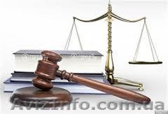 Юридическая консультация и услуги - <ro>Изображение</ro><ru>Изображение</ru> #1, <ru>Объявление</ru> #405858