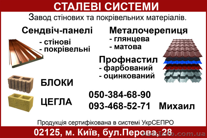 Сендвич-панели пенополистирол завод  ++ - <ro>Изображение</ro><ru>Изображение</ru> #1, <ru>Объявление</ru> #418085