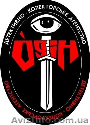 Частный детектив в Харькове - <ro>Изображение</ro><ru>Изображение</ru> #1, <ru>Объявление</ru> #443110