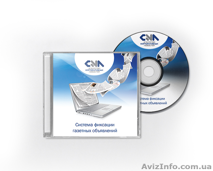 Печать на дисках, тиражирование, полиграфия - <ro>Изображение</ro><ru>Изображение</ru> #1, <ru>Объявление</ru> #428161