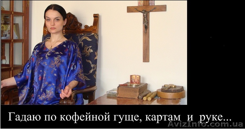 Семейное гадание по фото и руке(линиям на ладони)помощь и ответы - <ro>Изображение</ro><ru>Изображение</ru> #1, <ru>Объявление</ru> #470116