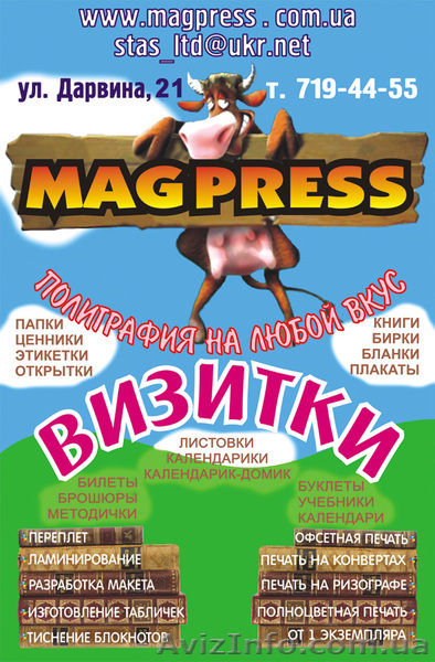 ЧП "Беляева Т.И." - <ro>Изображение</ro><ru>Изображение</ru> #1, <ru>Объявление</ru> #494703