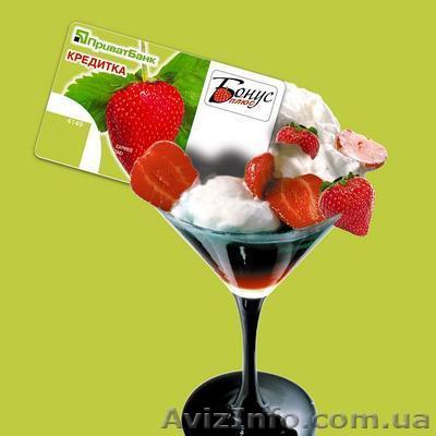 Кредитка ПриватБанка(бесплатно) - <ro>Изображение</ro><ru>Изображение</ru> #1, <ru>Объявление</ru> #514933