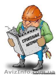 Ремонт квартир, домов и другое - <ro>Изображение</ro><ru>Изображение</ru> #1, <ru>Объявление</ru> #491102