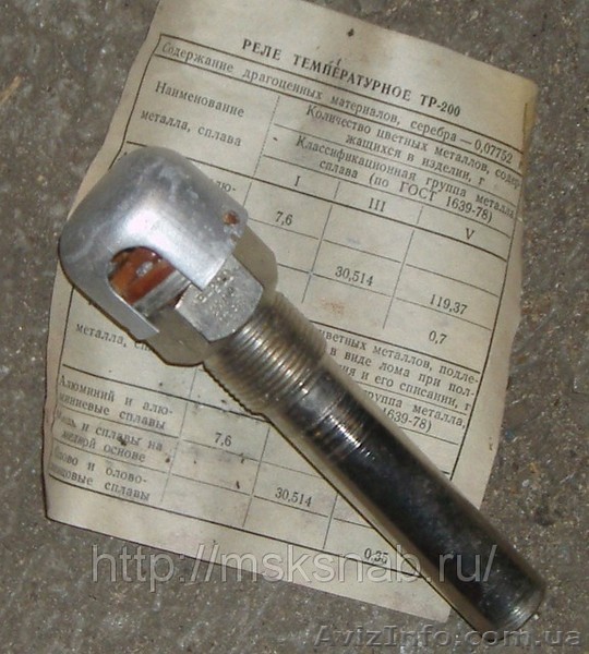 Продам тепловые релле ТР-200 УХЛ-4 - <ro>Изображение</ro><ru>Изображение</ru> #1, <ru>Объявление</ru> #512890